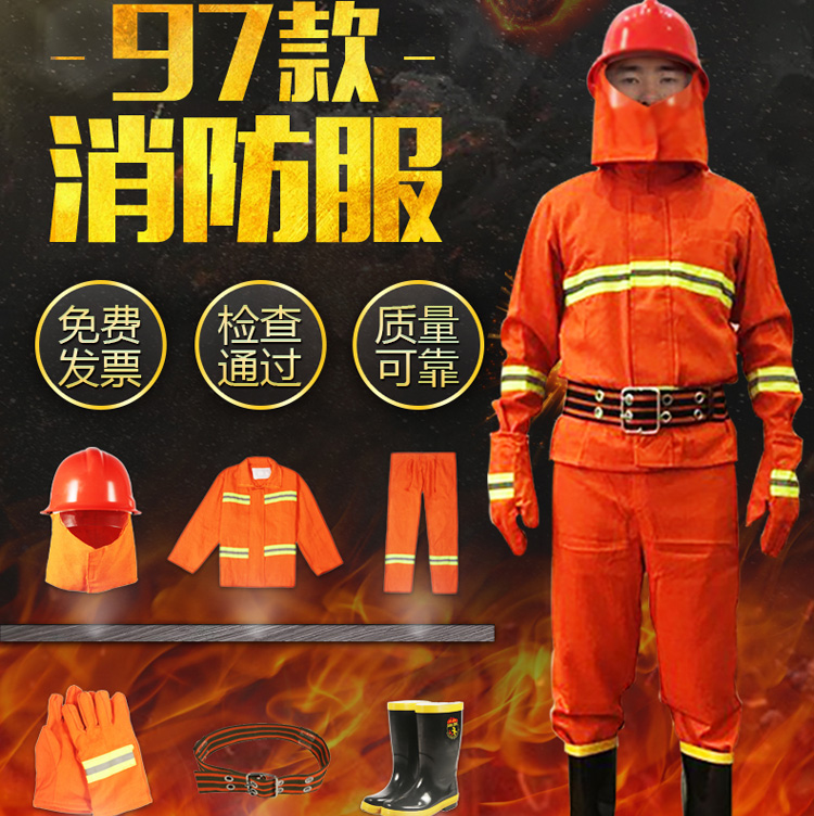 普洱97款消防服套装 战斗服五件套 防火服 消防员防护器材