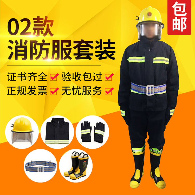 普洱02款消防服套装五件套 消防员战斗服 隔热防火服