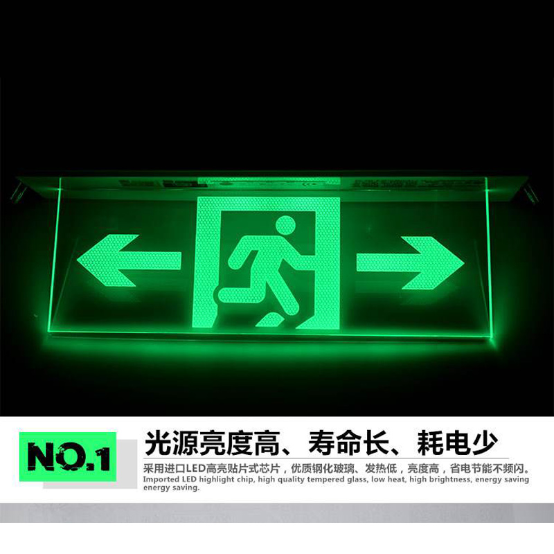普洱新国标消防应急灯安全出口指示灯指示牌