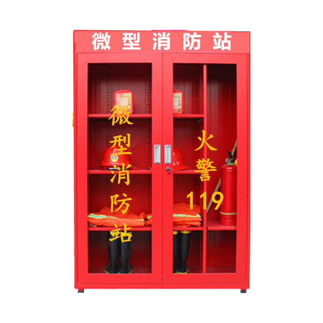 普洱微型消防站消防柜消防器材全套工具放置柜